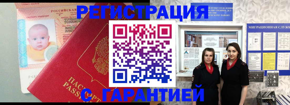 прописка для кредита в Жирновске