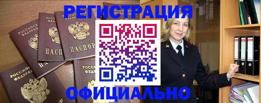 прописка для кредита в Жирновске