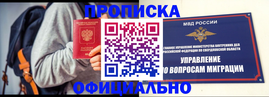 временная регистрация 2025 в Жирновске