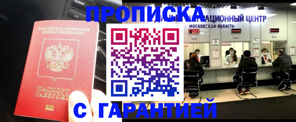 прописка паспорт в Жирновске