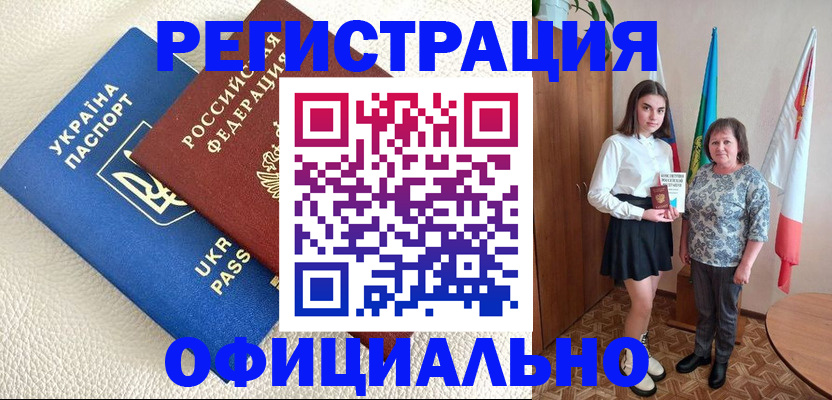 купить прописку в Жирновске