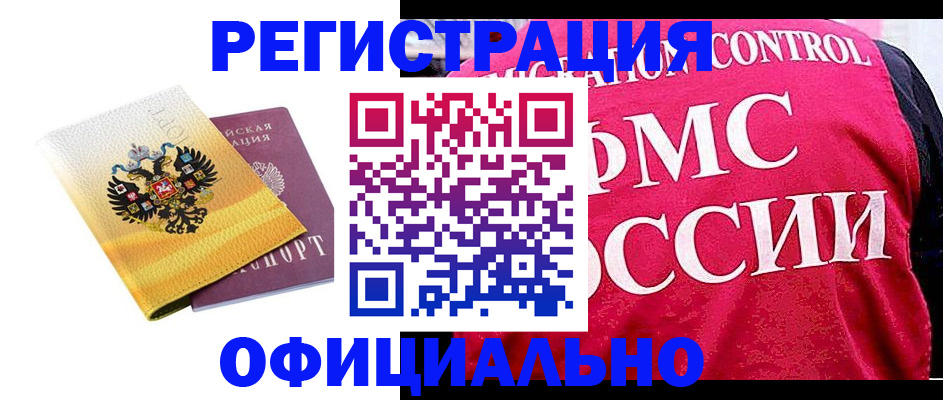 прописка для школы в Жирновске