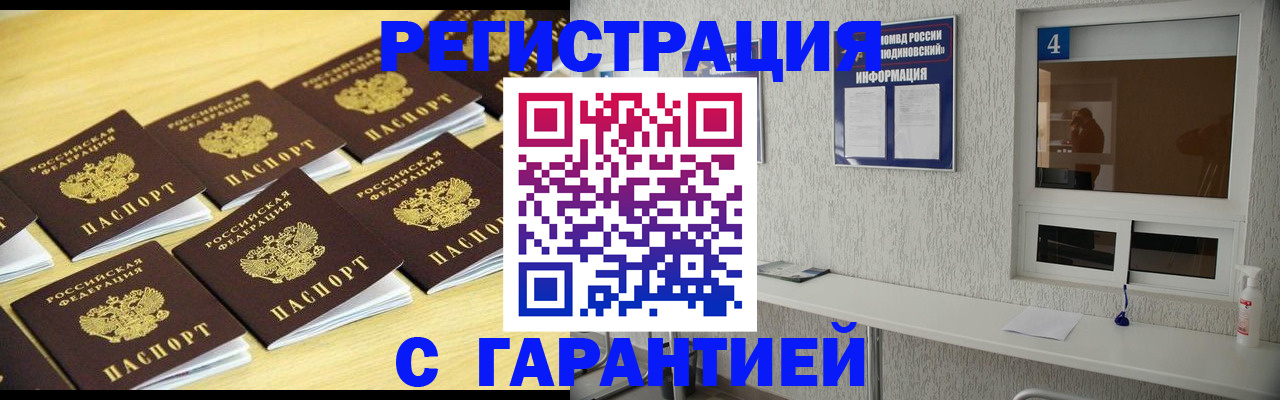 временная регистрация в Жирновске